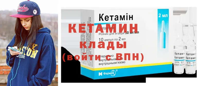 КЕТАМИН ketamine  Гагарин 