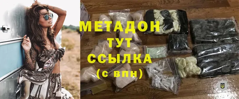 блэк спрут ONION  Гагарин  Метадон methadone 